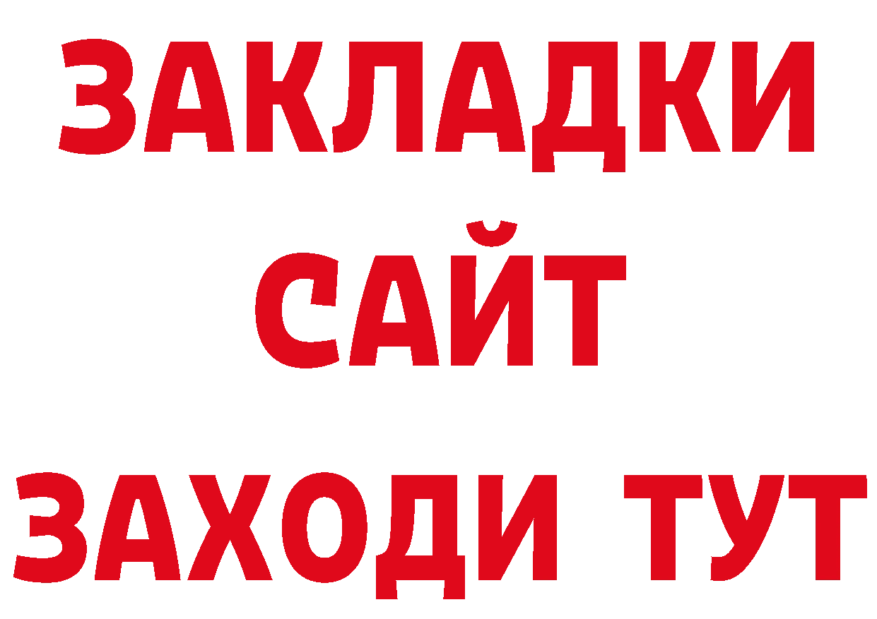 ТГК концентрат онион нарко площадка гидра Бийск