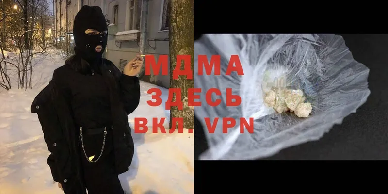 МДМА VHQ  купить   Бийск 